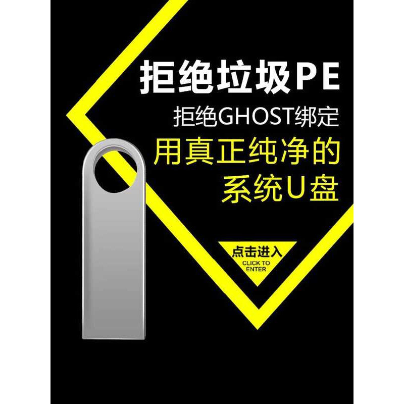 Win10win11win7 Lắp đặt hệ thống u Disk Chính hãng Cài đặt lại nguyên chất Máy tính cài đặt một cú nh