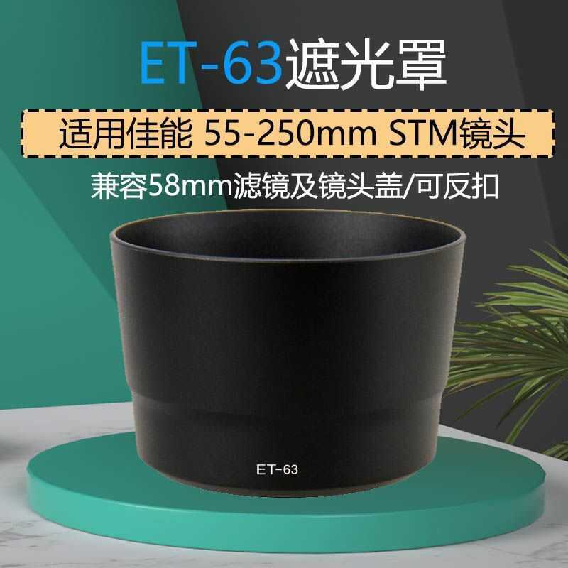 Thích hợp cho Canon ET-63 Hood 55-250mm STM Lens Hood Gắn có thể đảo ngược