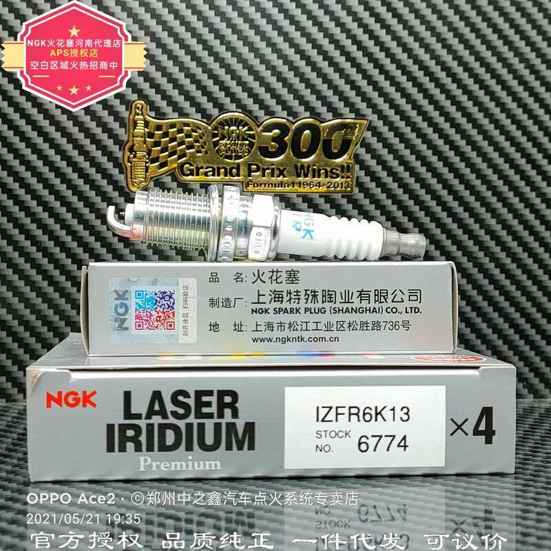 Bugi Iridium Platinum chính hãng NGK6774 / IZFR6K13 12290-RB1-003 Áp dụng Phù hợp với Fengfan