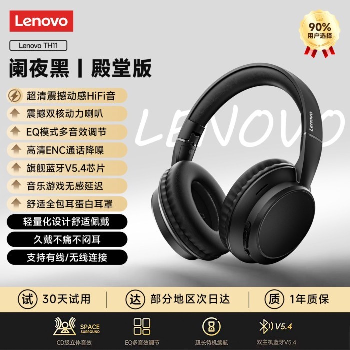 Tai nghe Bluetooth gắn đầu Lenovo 2025 mới TH11 chất lượng cao, pin lâu, chơi game ba chế độ EQ, độ