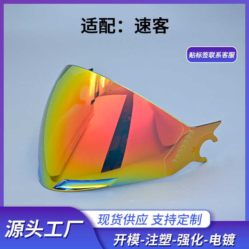 Thích hợp cho SHARK SHARK Bầu trời đầy sao Mũ bảo hiểm Ống kính Chống tia cực tím Mũ bảo hiểm Phụ ki