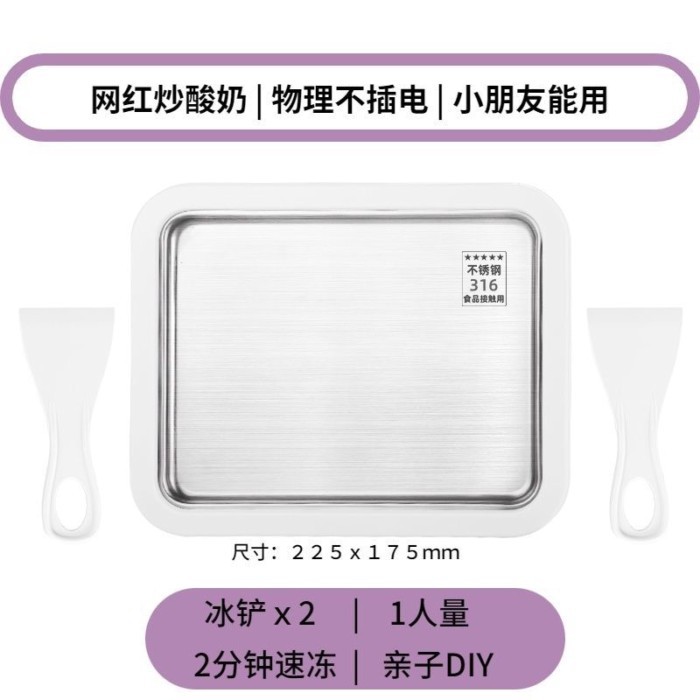 Máy làm sữa chua chiên gạo thật, Đá chiên trái cây tự làm, Làm đá, Hộ gia đình Trẻ em DIY Plug-in-fr