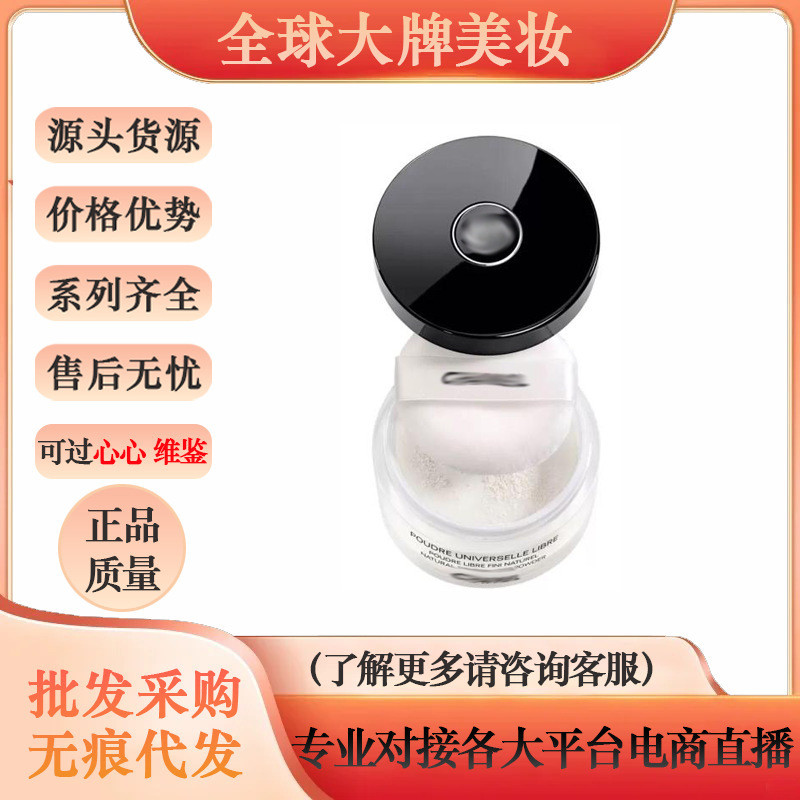 Quần áo mới Quần áo mới Thương hiệu lớn của Pháp Xiaoxiangjia 10#12#定妆粉饼透明散粉便携30g控油持妆雾面磨皮 Dc6 dc6