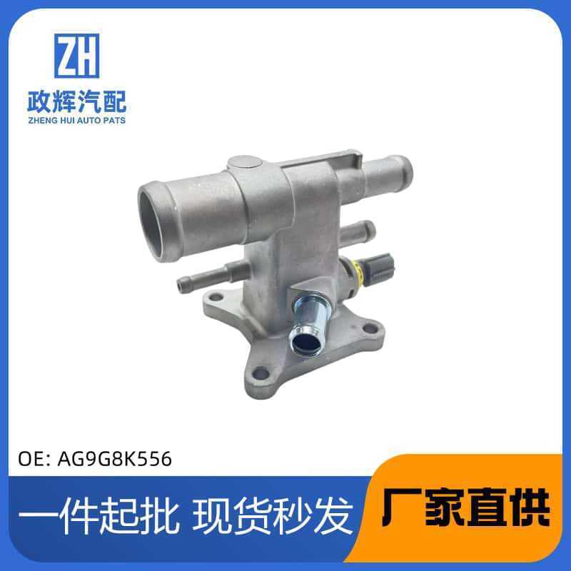 Thích hợp cho Ford Winning 11 Loại Hợp Kim Nhôm Ống Nước Trên Khớp Năm Chiều, OE: AG9E-8K556