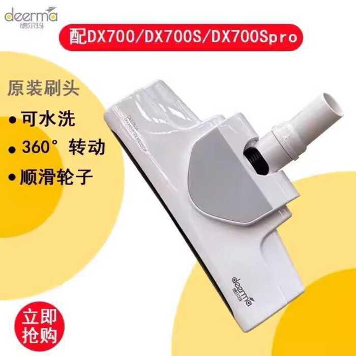 Bàn chải sàn máy hút bụi Delmar DX7 / DX7S / DX7pro / DXBD11A Phụ kiện chính hãng