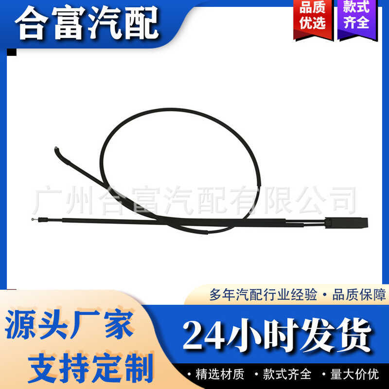 51237396161 Thích hợp cho BMW F30 320i 320iX 428i v.v. Cáp nhả mui trước