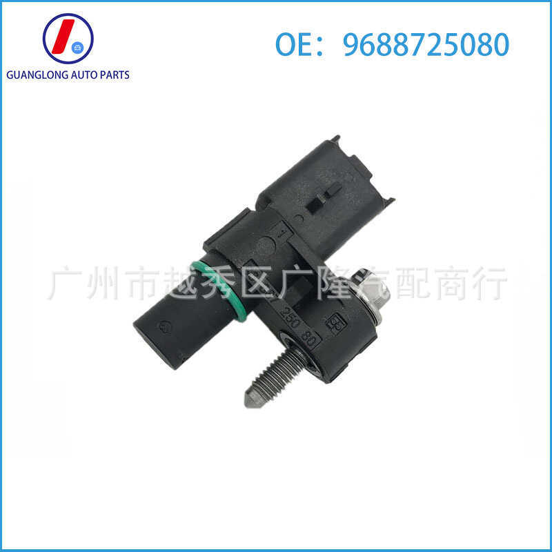 Thích hợp cho cảm biến vị trí trục cam động cơ Peugeot Citroen EC8 9688725080