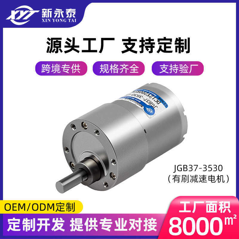 Xinyongtai JGB37-3530 Gear Motor 12v Tiếng ồn thấp Thiết bị ô tô thông minh 24v Động cơ DC