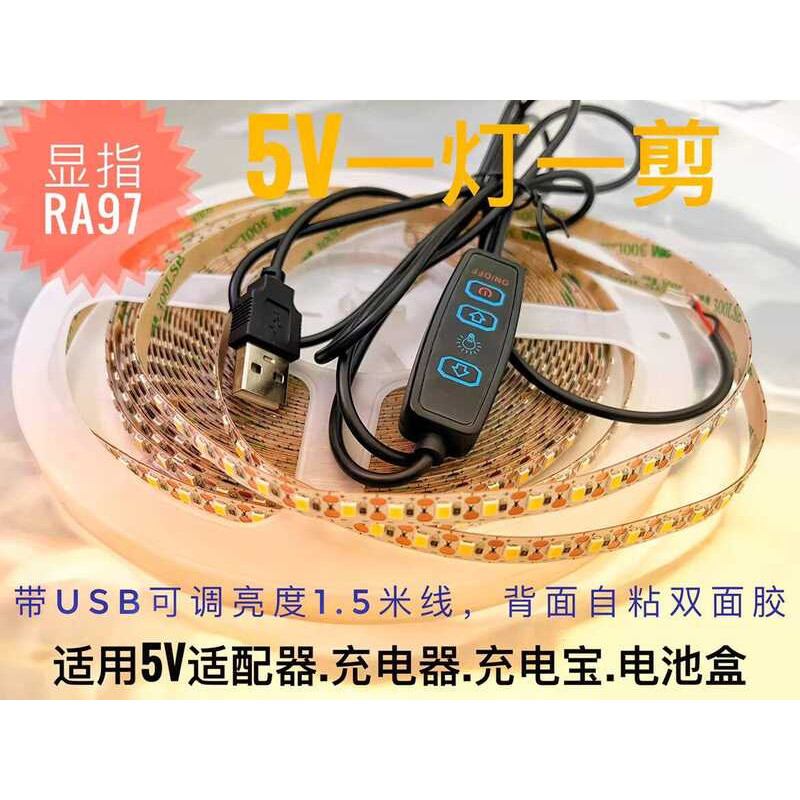 Dải đèn USB Ngón tay cao USB Full Spectrum Ra97 DC5V Dải đèn