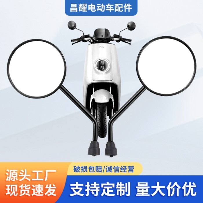 Xe Điện Bê Xe Điện Gương Chiếu Hậu N1 / N1S / M1 / U1 Phản Quang Xe Rùa Nhỏ 8 Mm Gương Chiếu Hậu Đa 