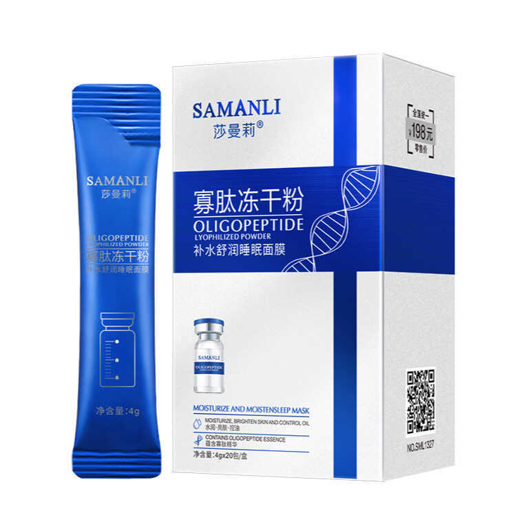 Samanli Oligopeptide Bột đông khô Mặt nạ ngủ dưỡng ẩm Mặt nạ thạch ban đêm không chứa nước Mặt nạ kh