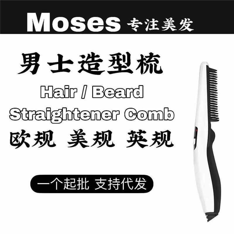 Lược chải tóc thẳng Lược chải râu m 'styler Hàn Quốc Thế hệ thứ hai Lược tạo kiểu tóc đa chức năng L