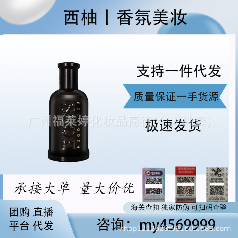 [Lựa chọn đặc biệt của Shopee] Nước hoa BOSS Việt Nam Phiên bản phong phú tự tin Màu xanh lá cây Thú