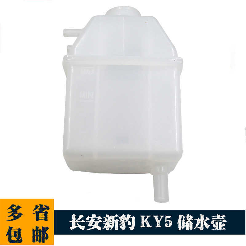 Thích hợp cho Changan Crossing King Mini KY10 Changan New Leopard Star Leopard X3T3 Star Leopard KY5