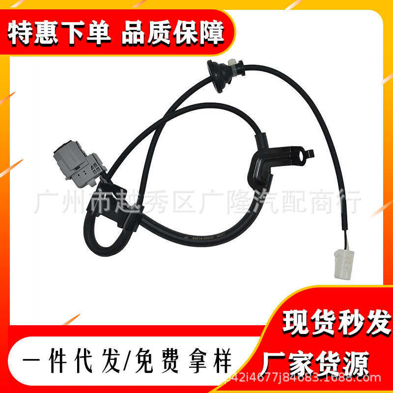 89516-0E100 89516-0E060 89516-0E110 Thích hợp cho cảm biến Toyota ABS