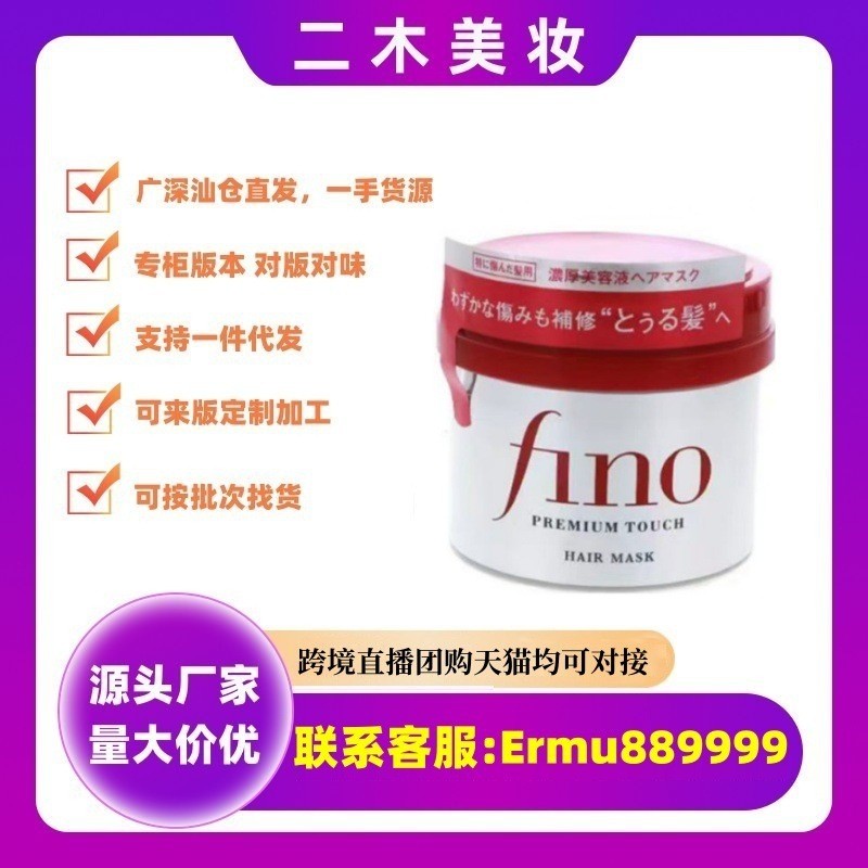 Thời Trang Nhật Bản fino fino fino Ngâm Làm Đẹp Kem Dưỡng Tóc Dầu Xả Sửa Chữa Khô 230g Đỏ Có Thể Mặt