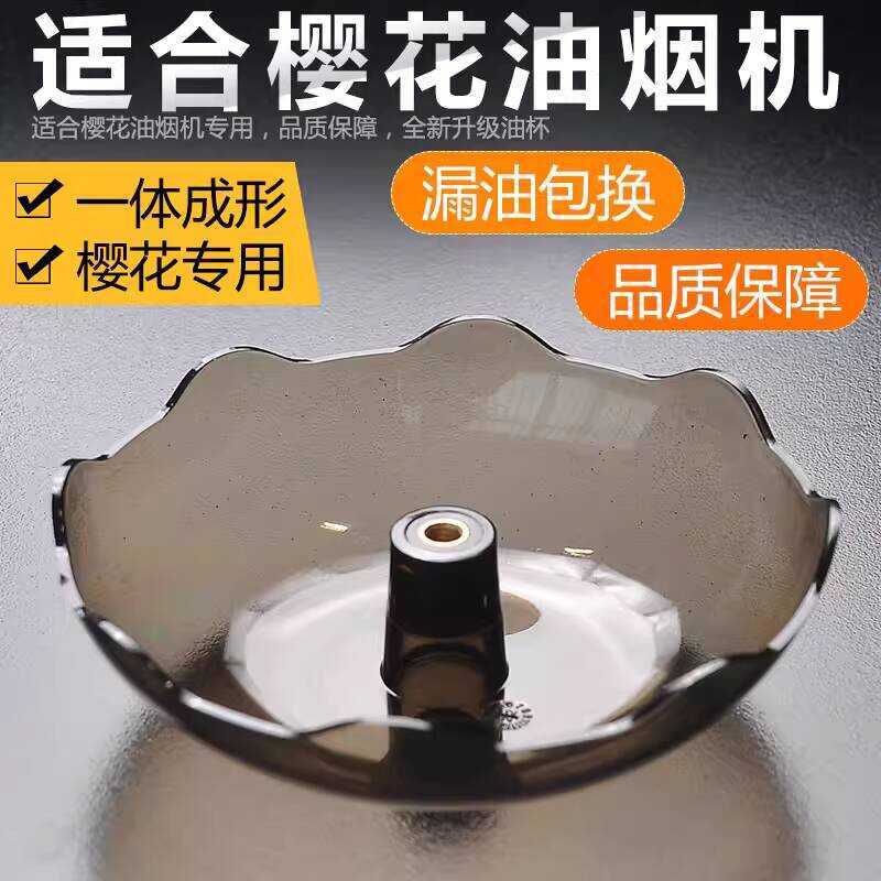 Thích Hợp Cho Hoa Anh Đào Khói Cốc Hút Dầu Miếng Lót Lọc Lưới Nhựa Dầu Kết Nối Hộp Dầu Bát Dầu Lọc D