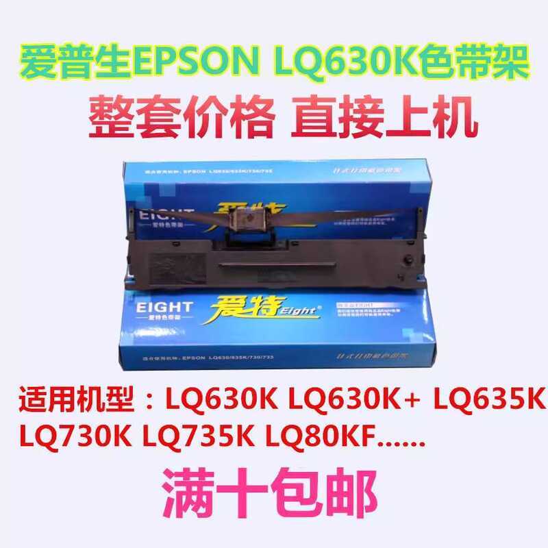 Giá đỡ ruy băng Epson LQ630K Series LQ730K LQ735K LQ80KF có lõi