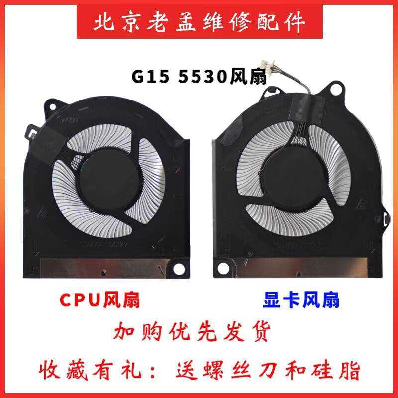 Quạt CPU làm mát máy tính xách tay Dell Tour Box G15 5530 hoàn toàn mới 2023 kiểu