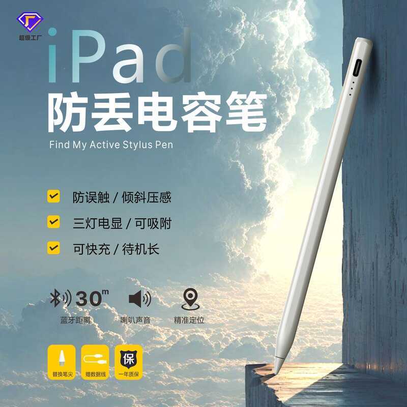 ❈ ❈ ❈ ❈ ipad ❈ ❈ ❈ ipad bút chì ❈ ❈ Findmy ipad air7