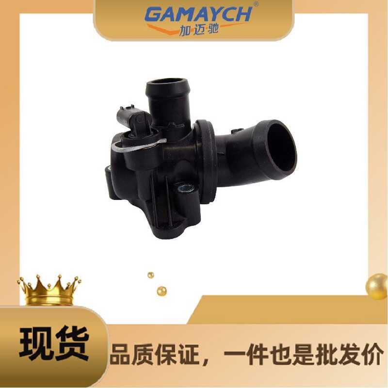 2662030675 Bộ điều nhiệt phù hợp cho Mercedes-Benz M266 E15 M266 E17 M266 E20