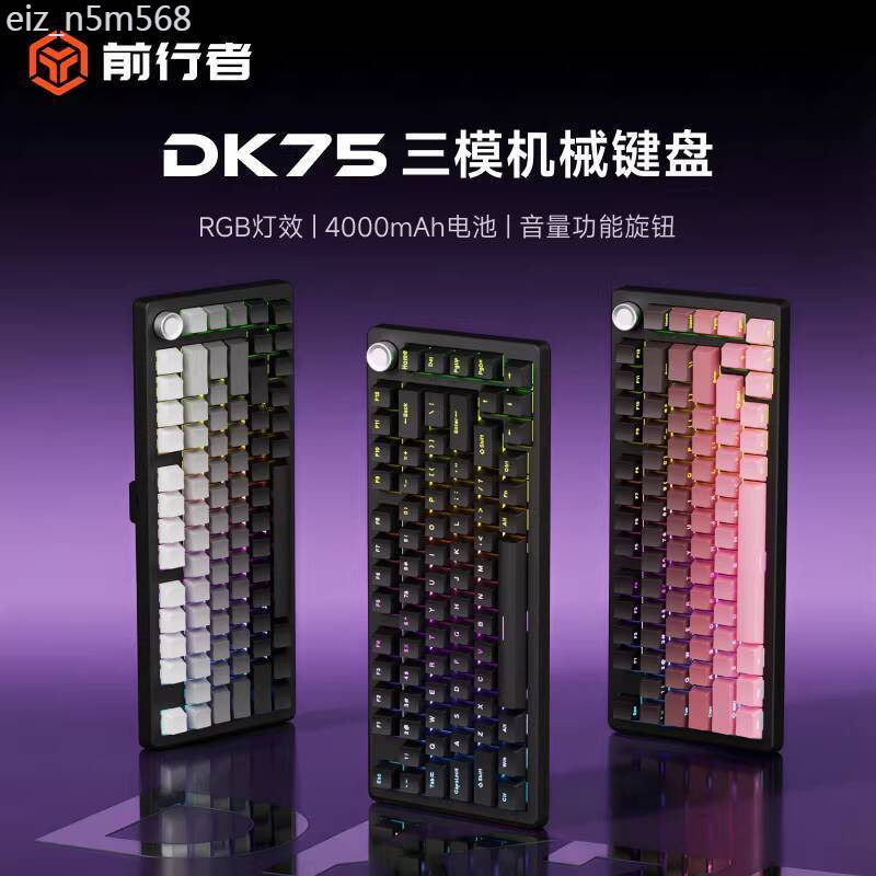 [ Giá SIÊU RẺ ] Bàn cơ Forerunner DK75 81 phím không dây, di động, ba chế độ, dành cho chơi game, c