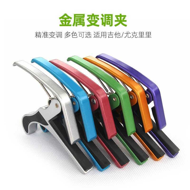 Guitar Acoustic Capo Metal Capo Big Grip Capo Guitar Ukulele Capo