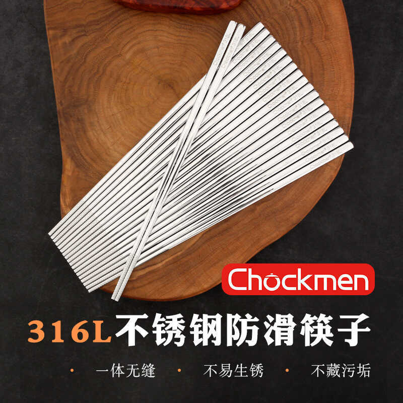 Chockmen Chockmen Thép Không Gỉ 316L Đũa Người Lớn Mười Cặp Ăn Món Đũa Công Cộng Kháng Khuẩn Chống T