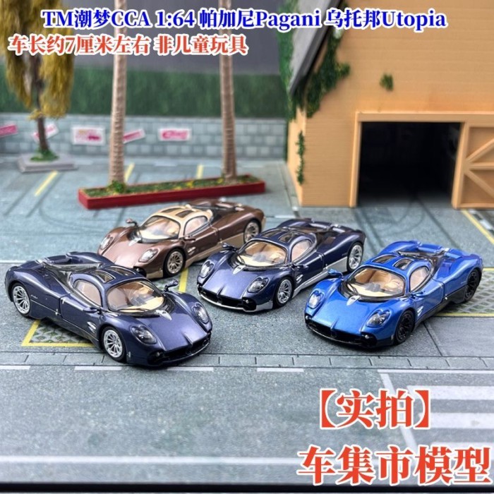 Ready Stock TM Trendy Dream CCA 1: 64 Pagani Pagani Utopia Mô phỏng mô hình xe hợp kim