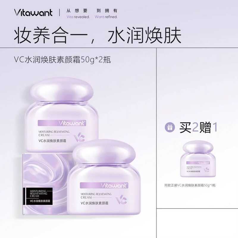 Vitawant6 Heavy Vc Cream Hydrating Và Trẻ Hóa Tự Nhiên Không Trang Điểm Magic Tool Nhẹ Che Khuyết Đi