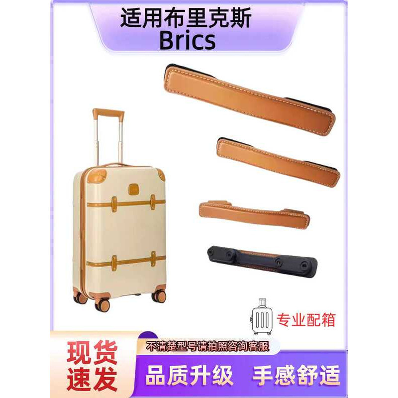 Thích hợp cho Brics Xe Đẩy Vỏ Tay Cầm Hành Lý Tay Cầm Vali Di Động BELLAGIO Series