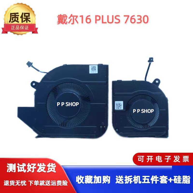 Thích hợp cho quạt 7620 RTX3060 16 PLUS 7630 FS8F FS8D FQ8S 0C2F8J