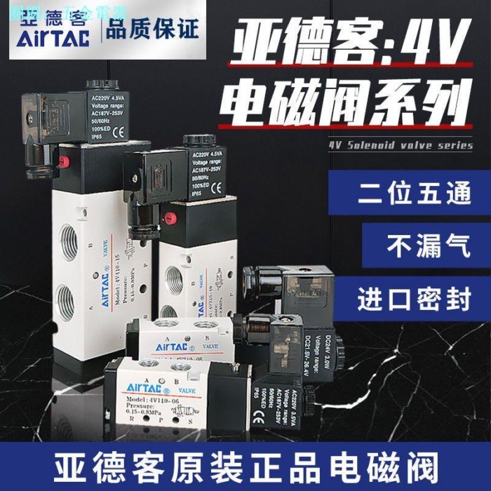 Van điện từ hai chữ số Yadeke 4V210 One 08 4V310-10 4V410-15 Van lăn