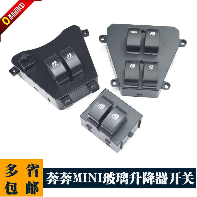 Chang 'an Ben Ben Ben MINI Kính Nâng Công Tắc Mới Cũ Ben Ben Ben Mini Xe Điện Cửa Sổ Nút Điều Khiển 