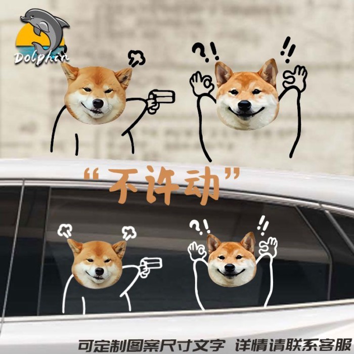 Spoof Shiba Inu Akita Inu Cát Điêu Khắc Cảm Xúc Gói Xe Kính Thân Nhãn Dán