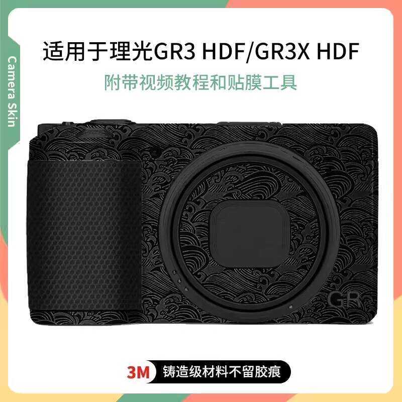 Meibentang Thích Hợp Cho Rico GR3 hdf Sticker GR iii X hdf Phim Bảo Vệ Camera Bao Gồm Tất Cả 3M