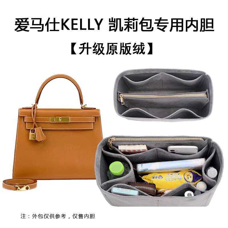 Thích hợp cho Hermes kelly25 28 32 35 Túi lót Kelly Túi bên trong Túi lót Túi lưu trữ Túi bên trong 