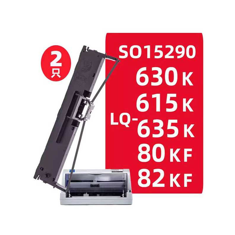 Swifty Thích Hợp Cho Epson LQ630k Pin Máy In Ruy Băng Epson LQ-630kii 80kf Một 82kf 630KII LQ630K2 P