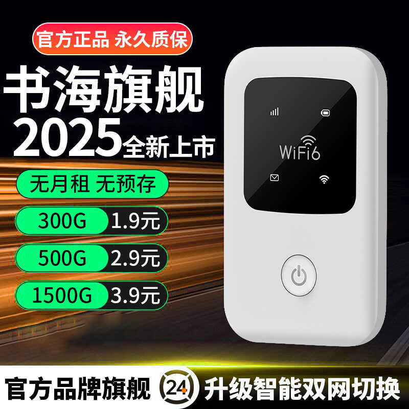 Di Động wiai Di Động usb Di Động Router Nhà Ký Túc Xá Cắm Internet Flow Network Full Netcom