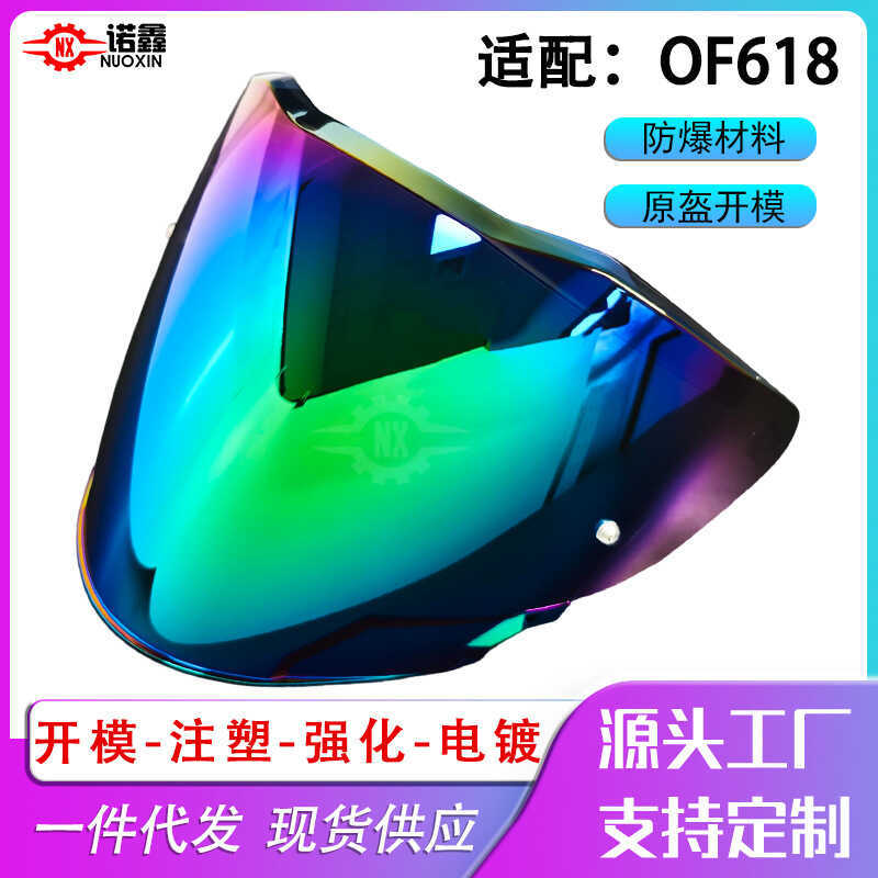 Thích Hợp Cho LS2 OF618 Mũ Bảo Hiểm Ống Kính Mạ Điện Ngày Đêm Đa Năng Đổi Màu Phim Chống Sương Mù Mi