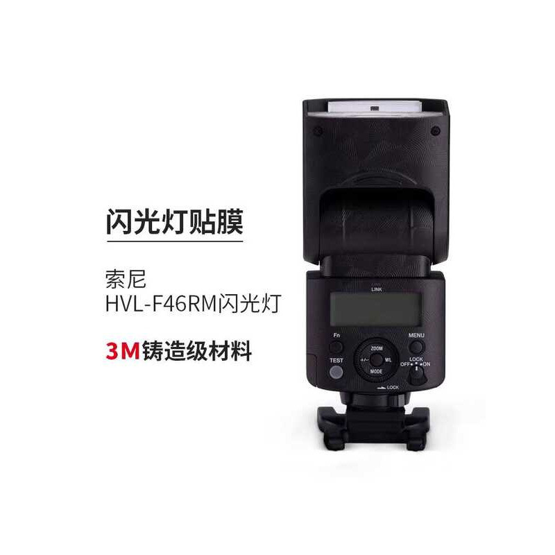 Thích hợp cho phim bảo vệ Flash SONY HVL-F46RM SONY Sticker Frosted 3M