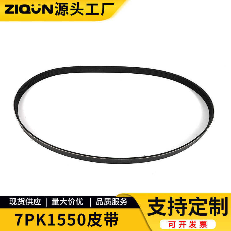 Dây đai ô tô 7PK1515 Thích hợp cho Lexus RC350 IS350 IS250