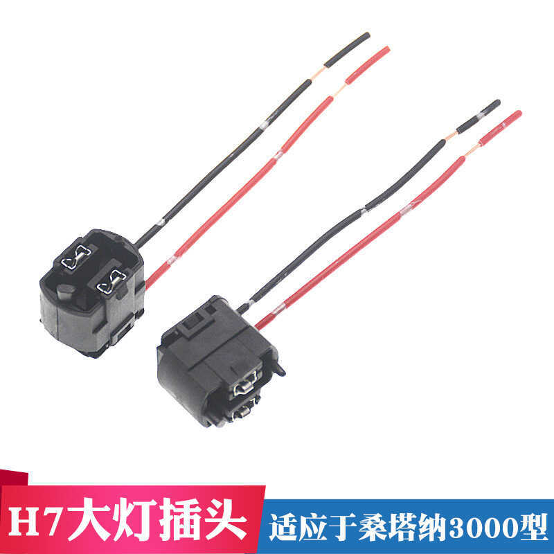 Thích Hợp Cho Santana Loại 30 Vista Zhijun Đèn Pha H7 Bóng Đèn Cắm H7 Chùm Thấp Bóng Đèn Cắm Cáp H7