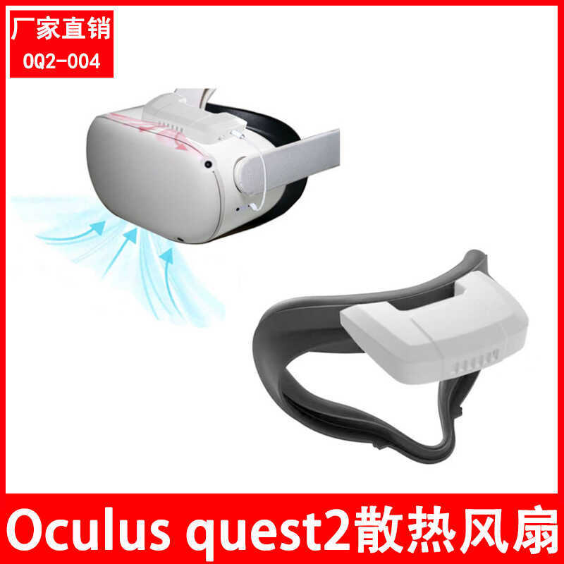 Quạt làm mát kính Oculus Quest2VR Oculus Quest2VR Bộ tản nhiệt mũ bảo hiểm OQ2-4