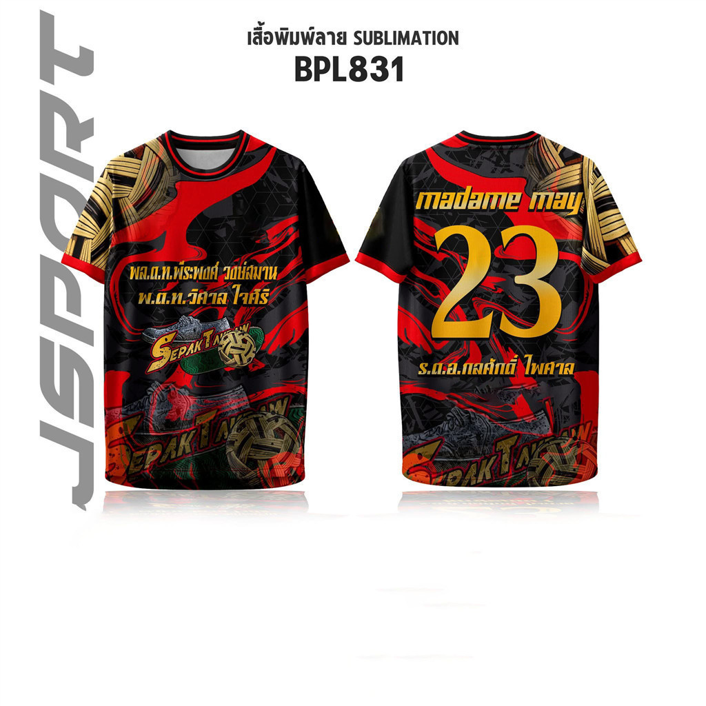 DXCSS-B6666 Baju Silat PESAKA