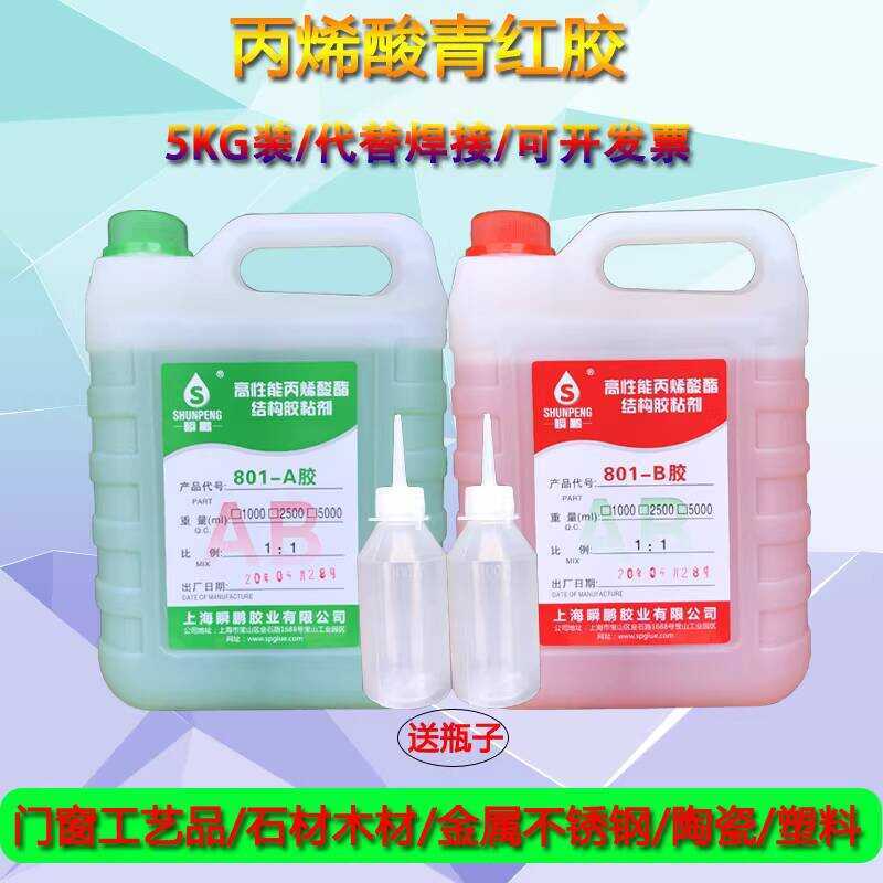 / Xanh Đỏ AB Keo Acrylic Ab Keo Xanh Đỏ Keo 5kg Nhanh Khô Tức Thì Peng Mạnh AB Keo Miễn Phí Chai