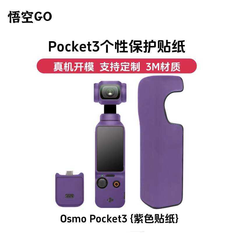 Goku GO Thích Hợp Cho DJI DJI POCKET3 Camera Hành Động Tối Giản Màu Bảo Vệ Phim Dán Dây Vít