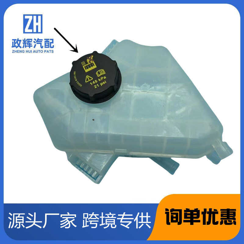 8V218K218AB /151311Thích hợp cho Ford Carnival Wing Expo Bình nước thứ cấp BE8Z8A080A