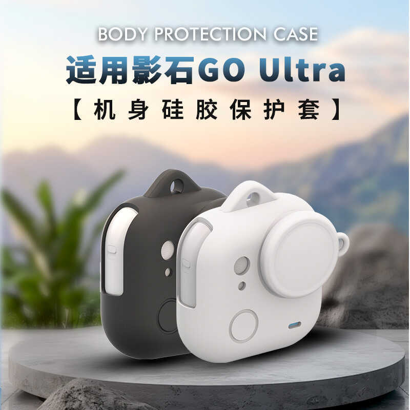 Thích hợp cho Shadowstone Insta360 GO Ultra Body Silicone Case Thumb Camera Vỏ silicon chống sốc Phụ