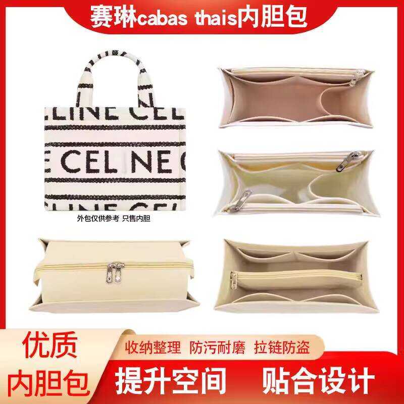 Thích hợp cho CELINE CELINE cabas thais Túi Tote nhỏ lót Túi lót Túi hỗ trợ lưu trữ dây kéo